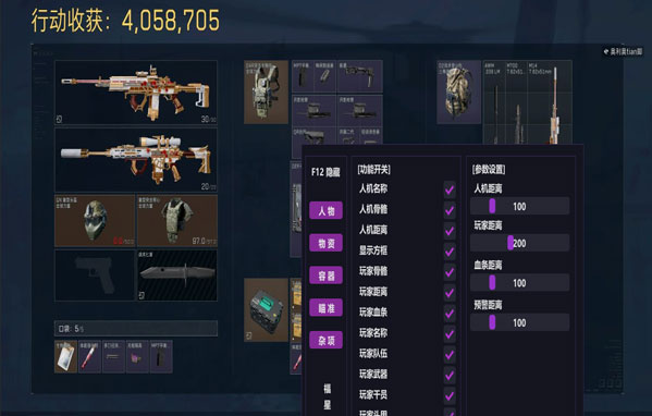 三角洲台服外挂软件效果